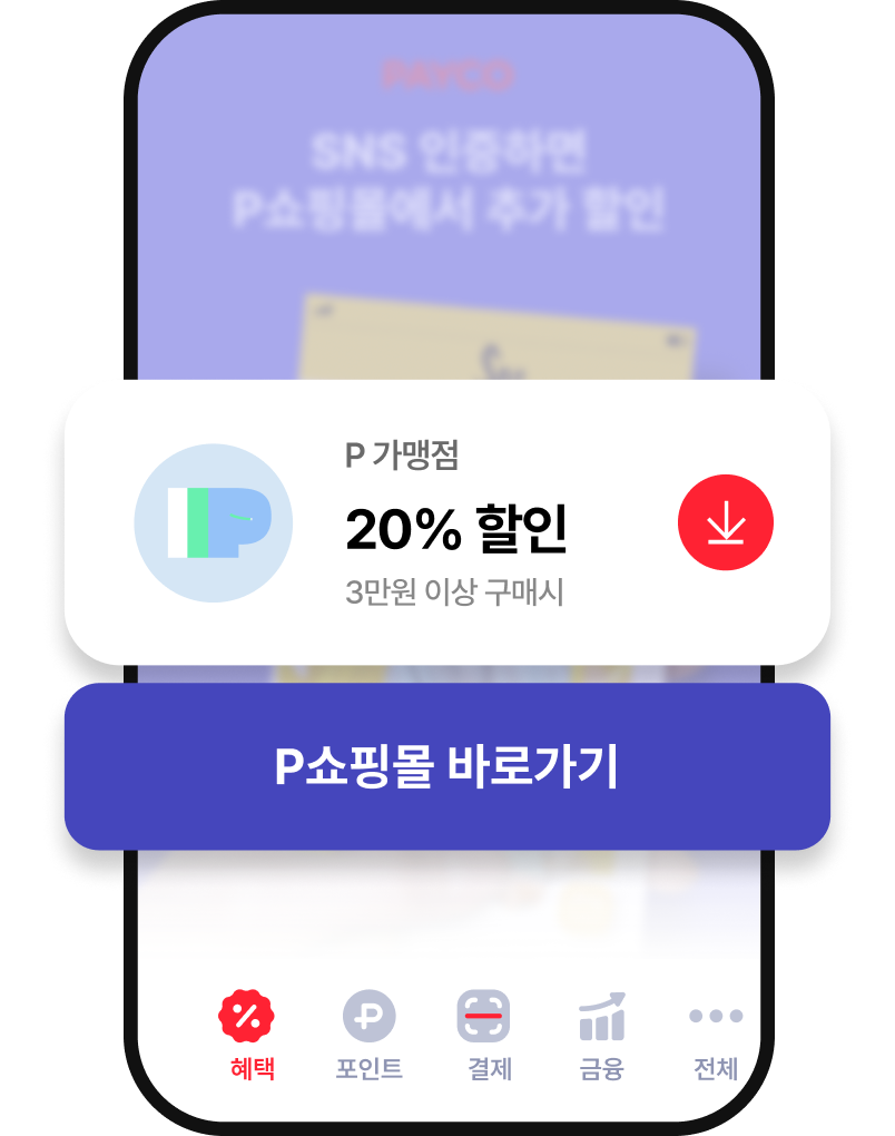 쿠폰 이벤트에서 쿠폰을 발급받고